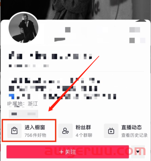 抖音小店怎么绑定多个带货账号？抖店绑定抖音号条件及流程全解！ 第10张