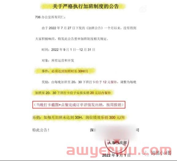被逼离职，深圳跨境公司被骂惨了！ 第1张