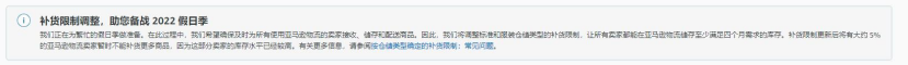 今年亚马逊销量萎靡，原因为何？黑五圣诞来临，卖家如何备货？ 第3张