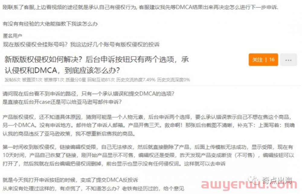 DMCA反诉时被下架或封号？ 亚马逊推出品牌所有者现可处理批判性评论？TikTok Shop跨境店铺最高收取3.2W人民币保证金 第3张