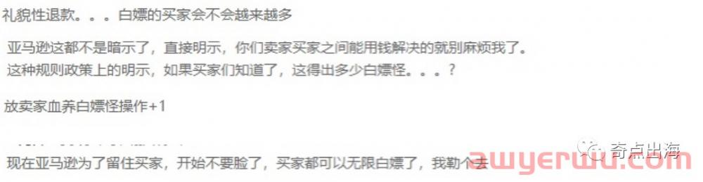 DMCA反诉时被下架或封号？ 亚马逊推出品牌所有者现可处理批判性评论？TikTok Shop跨境店铺最高收取3.2W人民币保证金 第6张