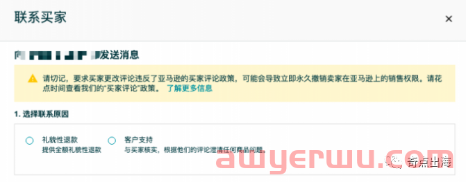 DMCA反诉时被下架或封号？ 亚马逊推出品牌所有者现可处理批判性评论？TikTok Shop跨境店铺最高收取3.2W人民币保证金 第5张