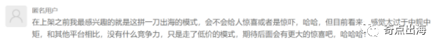 DMCA反诉时被下架或封号？ 亚马逊推出品牌所有者现可处理批判性评论？TikTok Shop跨境店铺最高收取3.2W人民币保证金 第9张