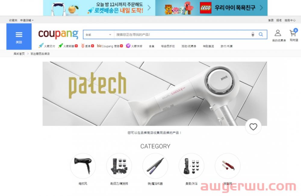 Coupang出单技巧：店铺为什么要装修？有什么好处？ 第2张