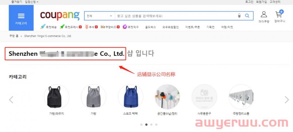 Coupang出单技巧：店铺为什么要装修？有什么好处？ 第1张