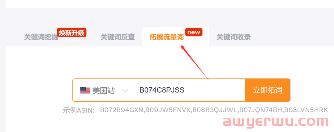 亚马逊库容降低不用担心！拓展亚马逊流量词提升动销率才是王道！ 第2张