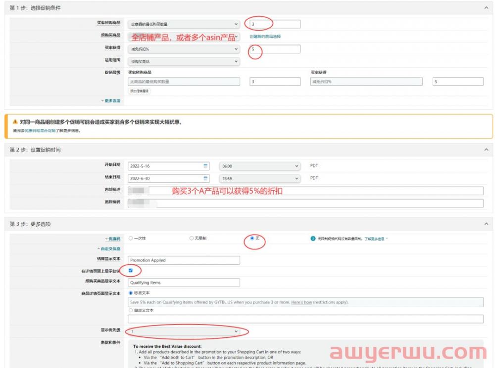 亚马逊的前台promotions促销小黄标/小绿标是如何设置的？ 第7张