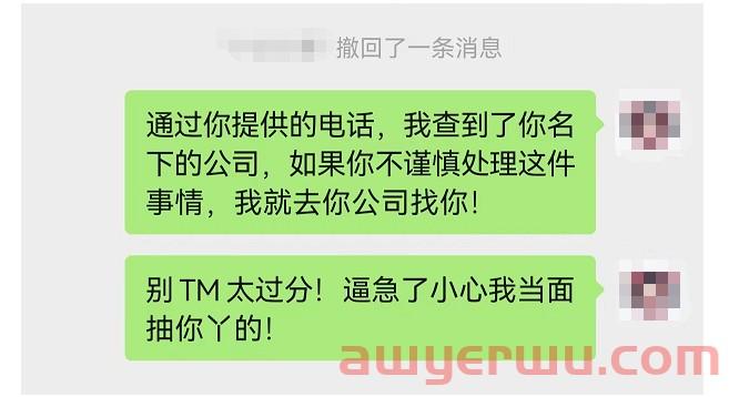 跨境电商某服务商差点被暴揍 第3张