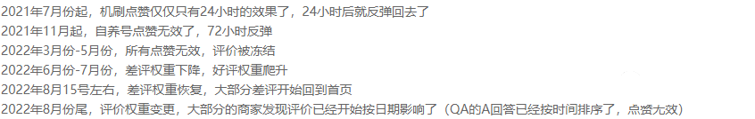 亚马逊评论机制再次更新！？产品最新评论权重提升！是好还是坏？ 第2张