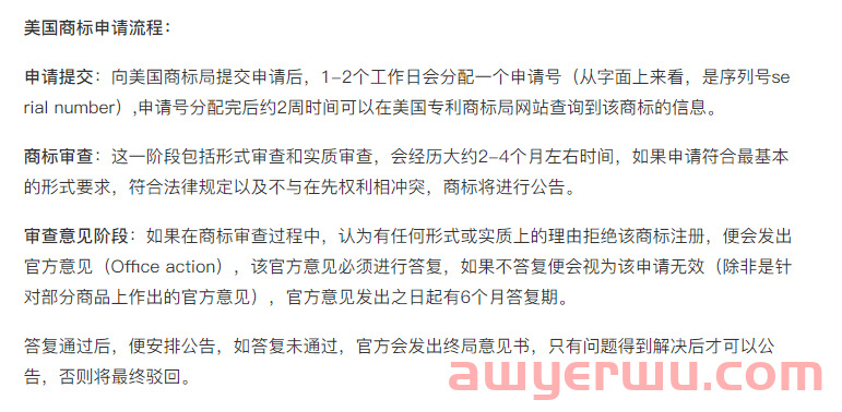 商标流氓勒索卖家55万！商标为何屡屡暴雷？ 第3张