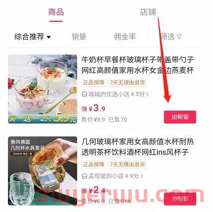 抖音小店商品怎么上精选联盟？怎么用好精选联盟提高销量？ 第1张