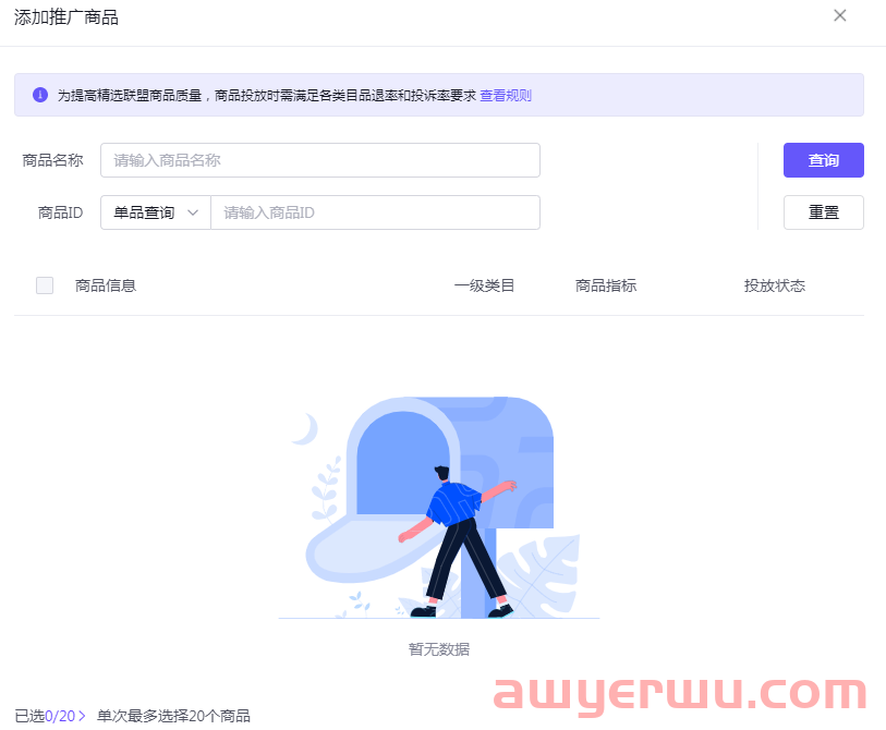 抖音小店商品怎么上精选联盟？怎么用好精选联盟提高销量？ 第3张