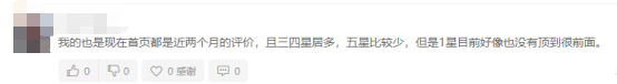 卖家直呼：“冰火两从天”！亚马逊首页评论机制算法又变了？ 第5张