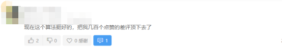 卖家直呼：“冰火两从天”！亚马逊首页评论机制算法又变了？ 第7张