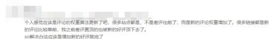 卖家直呼：“冰火两从天”！亚马逊首页评论机制算法又变了？ 第6张