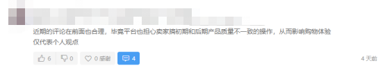 卖家直呼：“冰火两从天”！亚马逊首页评论机制算法又变了？ 第9张