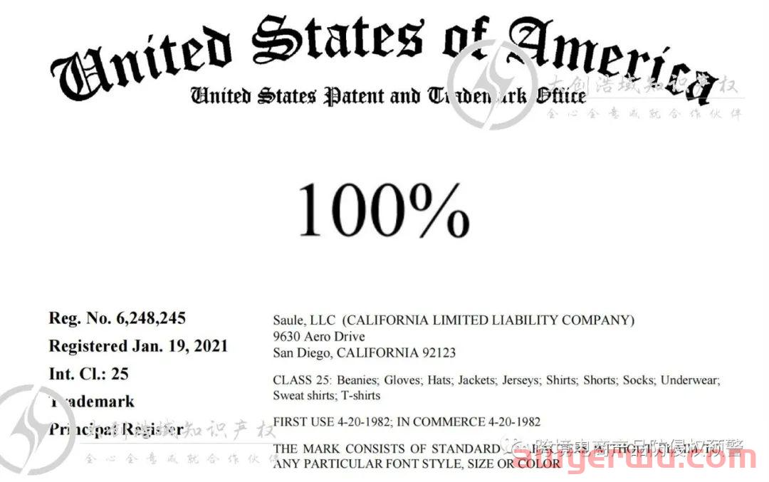 服饰行业关键词“100%”被成功注册成商标(R标）防侵权预警523 第1张