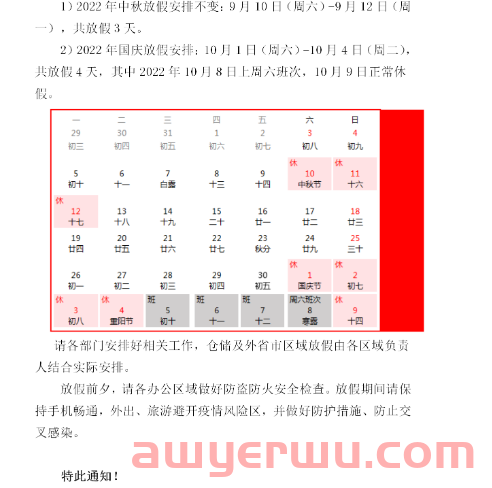 跨境电商大卖迂回裁员？疑似强制单休、扣员工绩效及年终奖... 第3张