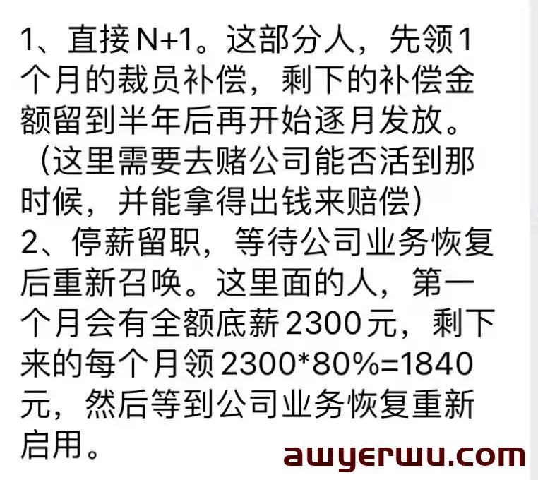 跨境电商大卖迂回裁员？疑似强制单休、扣员工绩效及年终奖... 第6张