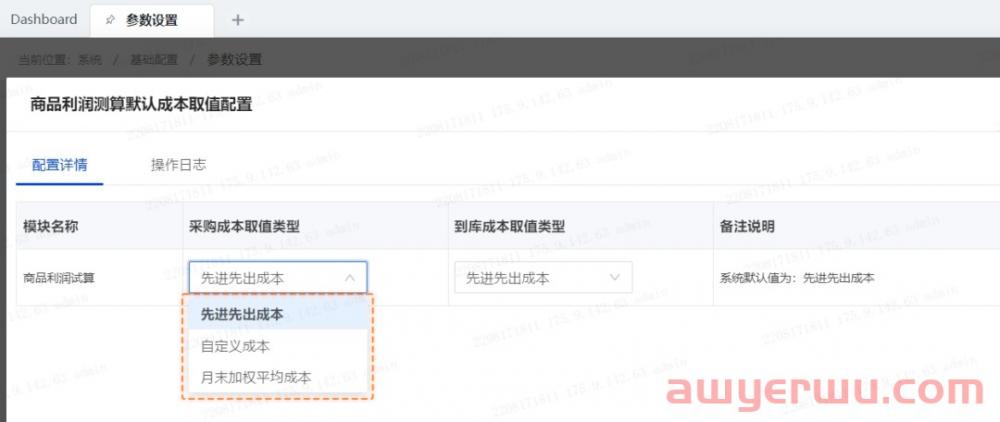 积加ERP工具核算产品成本(一):亚马逊产品成本计价方式怎么选? 第1张 积加ERP工具核算产品成本(一):亚马逊产品成本计价方式怎么选? 第1张