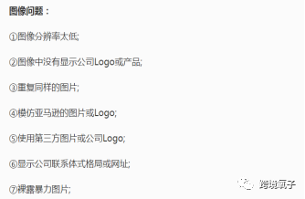 亚马逊A+页面这样做，不爆单都难【高级A+功能上线】 第3张