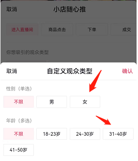抖店怎么出评分？抖音开店怎么破零会有店铺体验分？ 第4张
