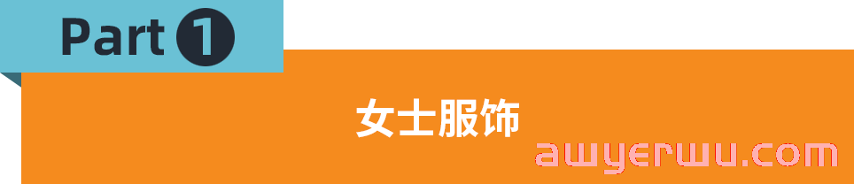 销量爆炸！Jumia尼日利亚“女士时尚品类”热卖指南 第1张