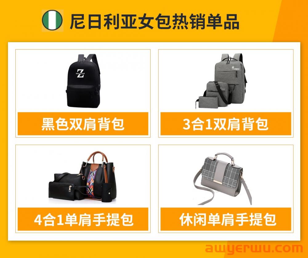 销量爆炸！Jumia尼日利亚“女士时尚品类”热卖指南 第8张