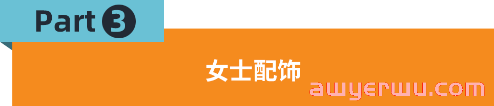 销量爆炸！Jumia尼日利亚“女士时尚品类”热卖指南 第5张