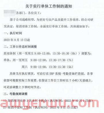 薪酬缩水、停职待岗.......跨境电商知名大卖猛料正接连被曝光！ 第2张