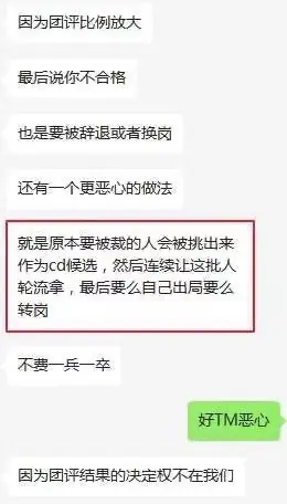 薪酬缩水、停职待岗.......跨境电商知名大卖猛料正接连被曝光！ 第5张