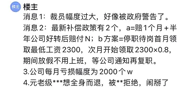 薪酬缩水、停职待岗.......跨境电商知名大卖猛料正接连被曝光！ 第6张