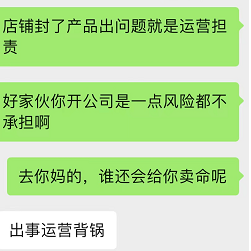 薪酬缩水、停职待岗.......跨境电商知名大卖猛料正接连被曝光！ 第10张