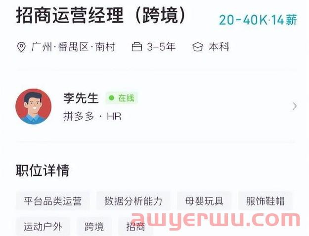 月薪4万挖人？网传：SHEIN员工，接到了拼多多TemuHR邀请！ 第2张