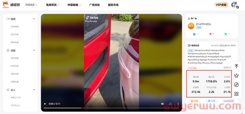 TikTok爆款“儿童磨砂海绵”获两千万播放，“磁悬浮地球灯”依旧火爆 第4张