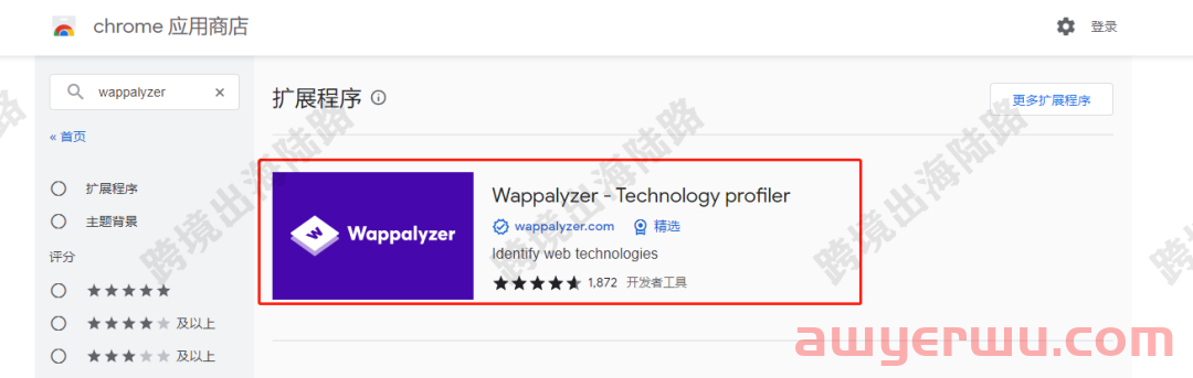 【独立站】Wappalyzer是什么？如何安装？如何使用？ 第4张