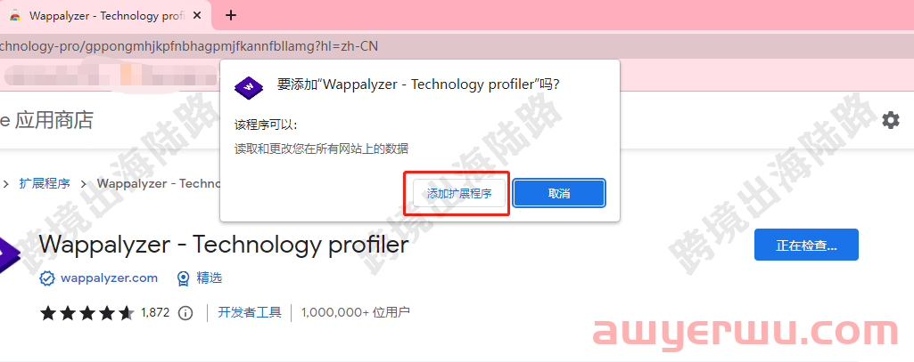 【独立站】Wappalyzer是什么？如何安装？如何使用？ 第6张