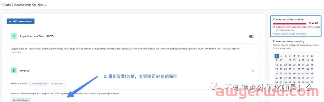 iOS营销效果衡量讨论：AF的SSOT功能 第4张