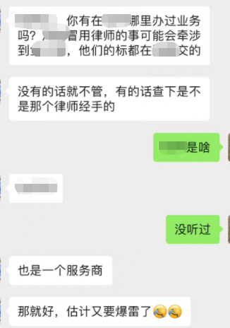 2220+商标暴雷后续！服务商给的三大应急方案可行吗？ 第3张