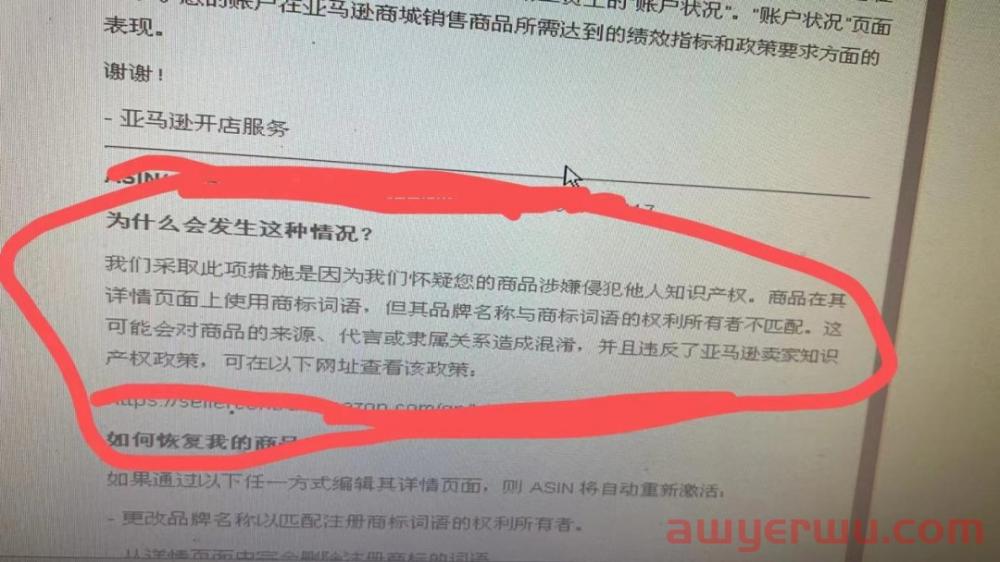快自查！“100%”被注册商标，已有卖家被投诉侵权！ 第2张