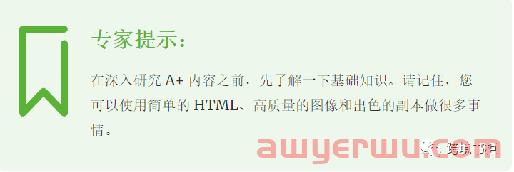 如何合理的利用亚马逊规则提升销量 第11张 如何合理的利用亚马逊规则提升销量 第11张