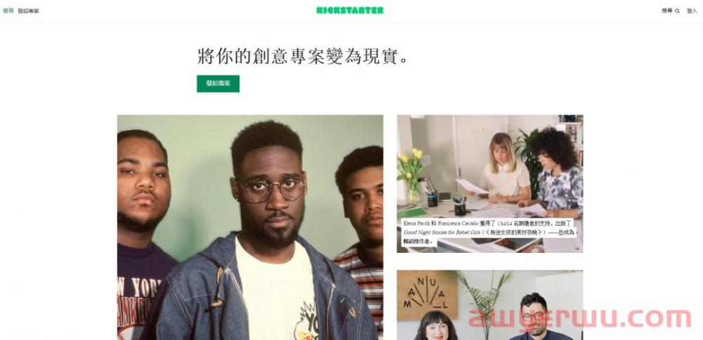 什么是海外众筹？海外众筹有什么优势 第3张