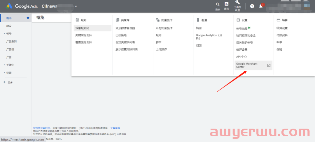 外贸人必备干货！Google购物广告进阶教程来了 第2张
