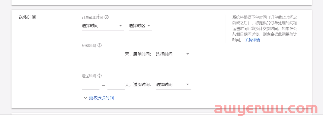 外贸人必备干货！Google购物广告进阶教程来了 第8张