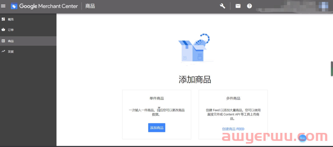 外贸人必备干货！Google购物广告进阶教程来了 第10张