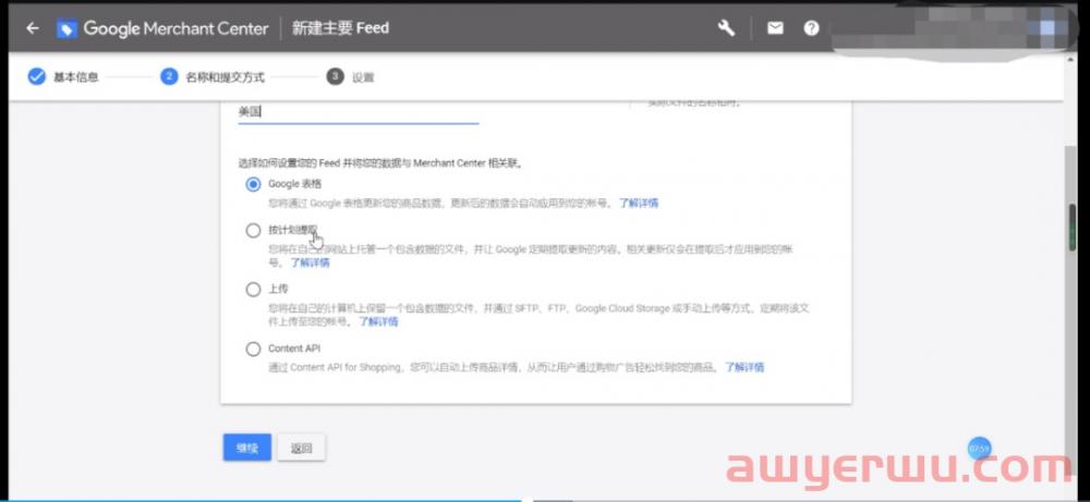 外贸人必备干货！Google购物广告进阶教程来了 第11张