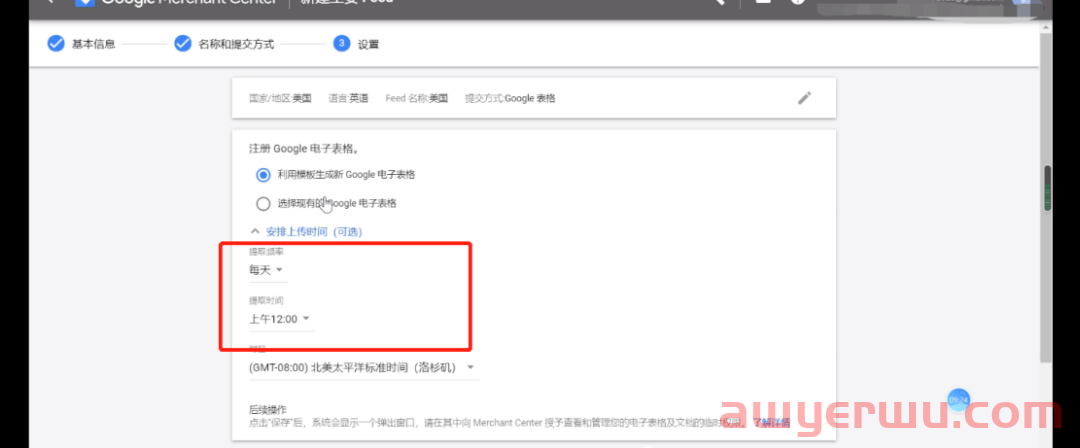 外贸人必备干货！Google购物广告进阶教程来了 第12张