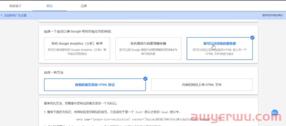 外贸人必备干货！Google购物广告进阶教程来了 第15张