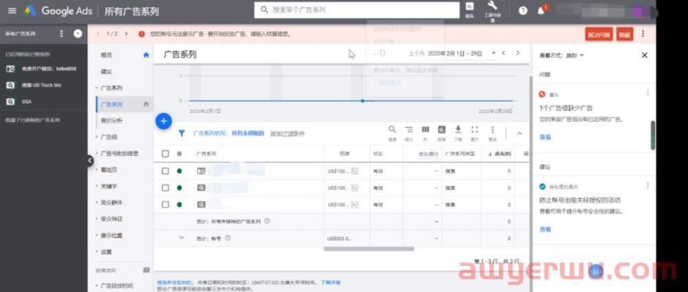 外贸人必备干货！Google购物广告进阶教程来了 第19张