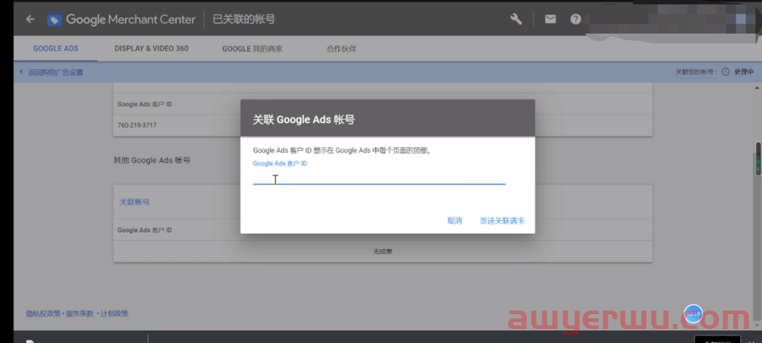 外贸人必备干货！Google购物广告进阶教程来了 第18张